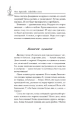 Лавандовая книга. Притчи-озарения, которые подарят умиротворение и надежду — изображение 10