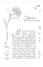 Надеюсь, увидимся еще не скоро — изображение 4