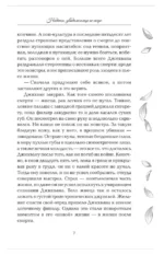 Надеюсь, увидимся еще не скоро — изображение 5