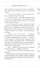 Надеюсь, увидимся еще не скоро — изображение 9