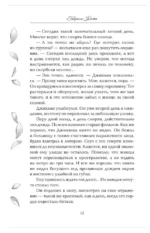 Надеюсь, увидимся еще не скоро — изображение 10