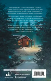 Костяной лес — Русская фантастика, фэнтези