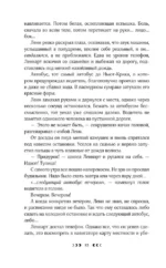 Костяной лес — изображение 11