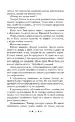 Костяной лес — изображение 12