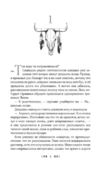 Костяной лес — изображение 4
