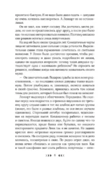 Костяной лес — изображение 5