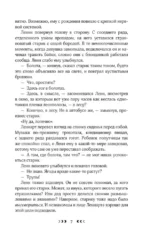 Костяной лес — изображение 6