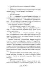 Костяной лес — изображение 7