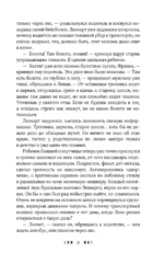 Костяной лес — изображение 8