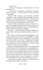 Костяной лес — изображение 9