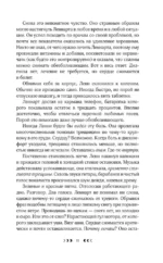 Костяной лес — изображение 10