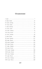 Сомнительное предложение — изображение 3