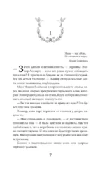 Сомнительное предложение — изображение 6
