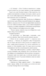 Сомнительное предложение — изображение 7