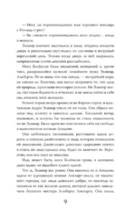 Сомнительное предложение — изображение 8