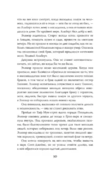 Сомнительное предложение — изображение 9
