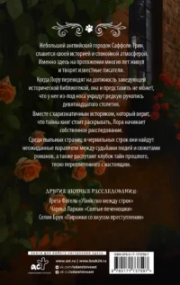 Странички шелестят в полночь — Русские детективы, триллеры, ужасы