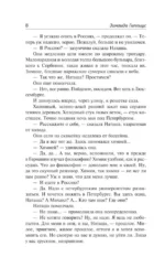Странички шелестят в полночь — изображение 6