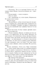 Странички шелестят в полночь — изображение 7