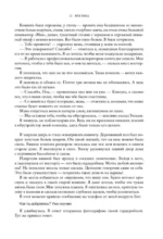 Моя вина. Трилогия в одном томе — изображение 11