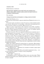 Моя вина. Трилогия в одном томе — изображение 12