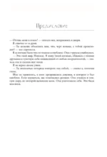 Моя вина. Трилогия в одном томе — изображение 5