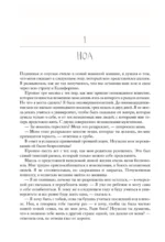 Моя вина. Трилогия в одном томе — изображение 6