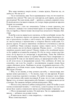 Моя вина. Трилогия в одном томе — изображение 7
