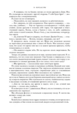 Моя вина. Трилогия в одном томе — изображение 8