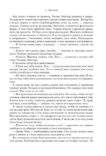Моя вина. Трилогия в одном томе — изображение 9