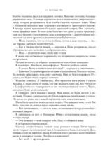 Моя вина. Трилогия в одном томе — изображение 10