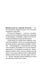 Материнская любовь. Метафорические ассоциативные карты — изображение 3