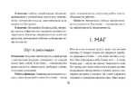 Светлое Таро. Карты для поддержки и помощи — изображение 12