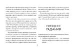 Светлое Таро. Карты для поддержки и помощи — изображение 7