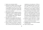 Светлое Таро. Карты для поддержки и помощи — изображение 8