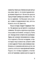 Таро Свободного духа. Free Spirit Tarot. Светлые карты — изображение 6