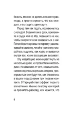 Таро Свободного духа. Free Spirit Tarot. Светлые карты — изображение 7