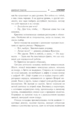 Белое небо. Ловушка — изображение 8