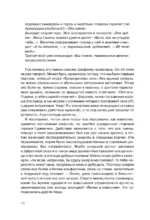 I was и ныне там — изображение 4