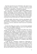 I was и ныне там — изображение 5