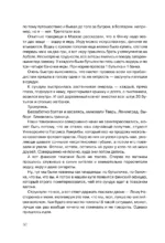 I was и ныне там — изображение 6