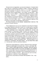 I was и ныне там — изображение 7