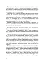 I was и ныне там — изображение 8