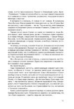 I was и ныне там — изображение 9