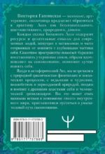 Метафорические открытки для спокойствия и гармонии. Сказки Большого Леса: выпусти вольную птицу души на свободу. — изображение 3