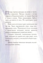 Метафорические открытки для спокойствия и гармонии. Сказки Большого Леса: выпусти вольную птицу души на свободу. — изображение 5