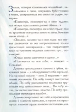 Метафорические открытки для спокойствия и гармонии. Сказки Большого Леса: выпусти вольную птицу души на свободу. — изображение 6