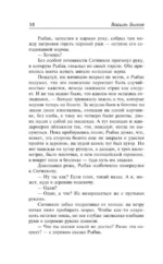 Сотников. Обелиск — изображение 11