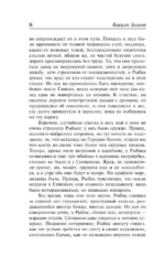 Сотников. Обелиск — изображение 5