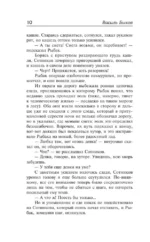 Сотников. Обелиск — изображение 7